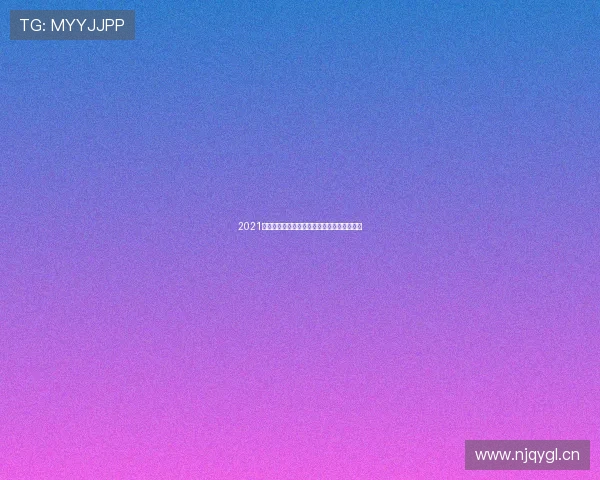 2021欧洲杯足球赛全程直播时间表及精彩赛程安排